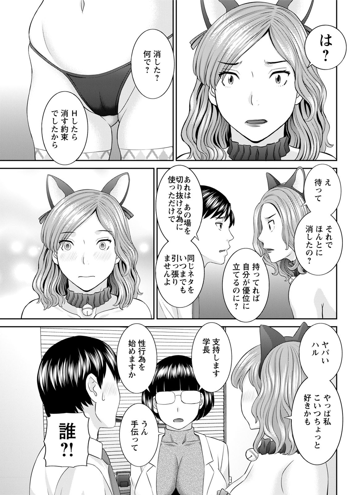 海館ひとつま学園Ch。 1-6、8-18