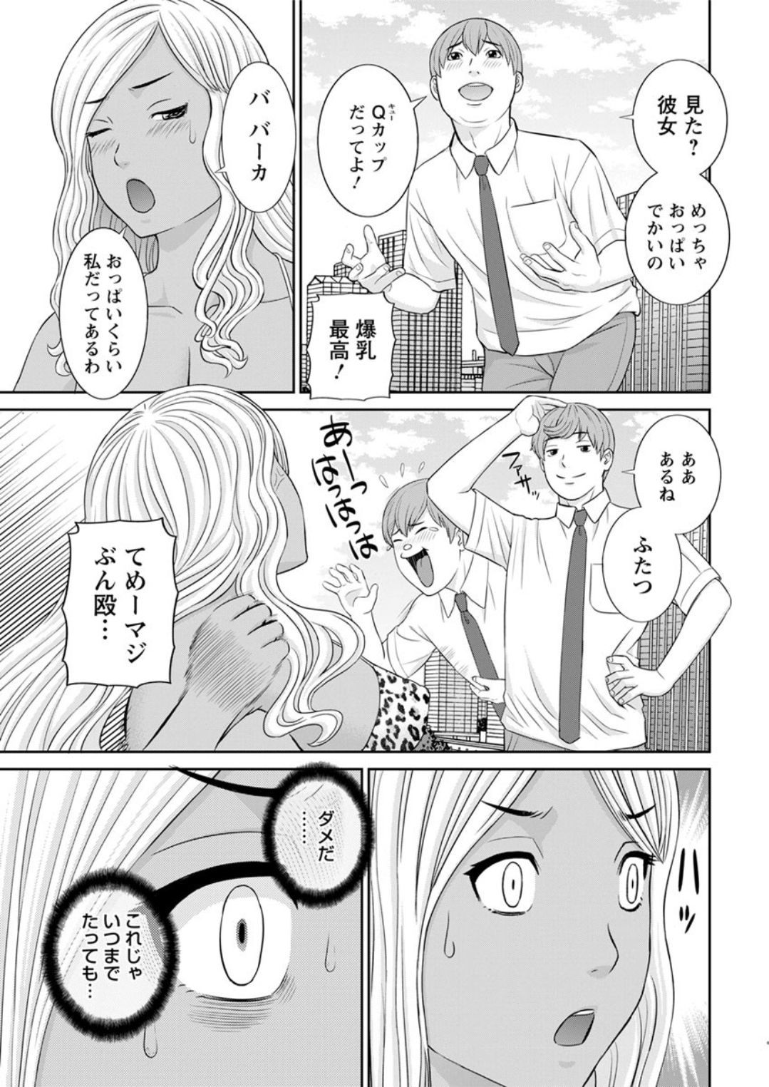 海館ひとつま学園Ch。 1-6、8-18