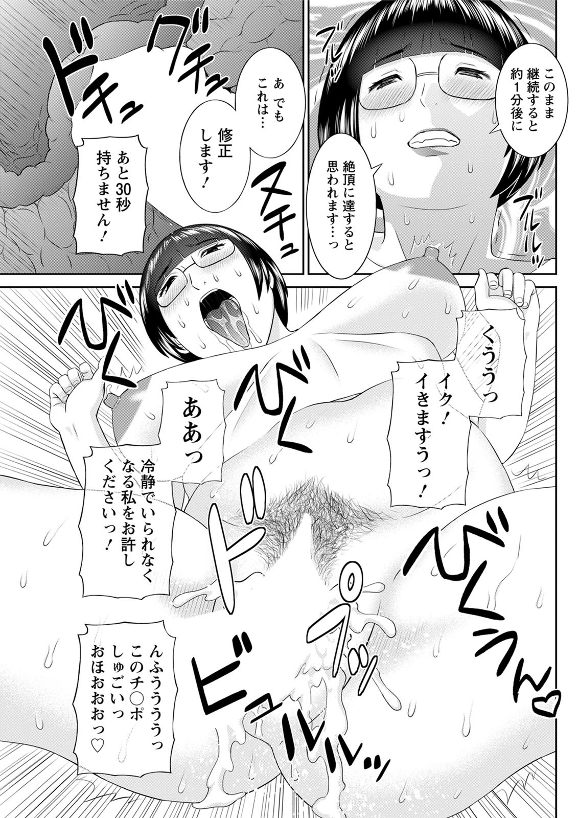 海館ひとつま学園Ch。 1-6、8-18