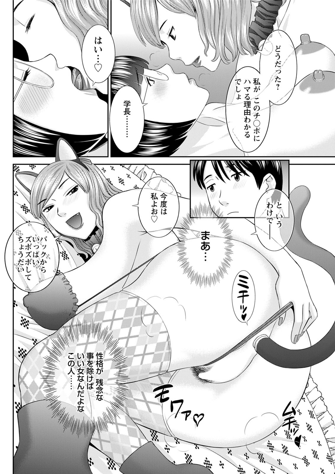 海館ひとつま学園Ch。 1-6、8-18