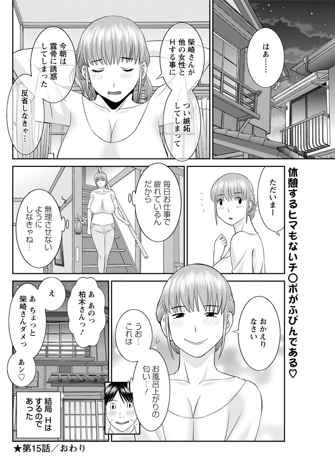 海館ひとつま学園Ch。 1-6、8-18