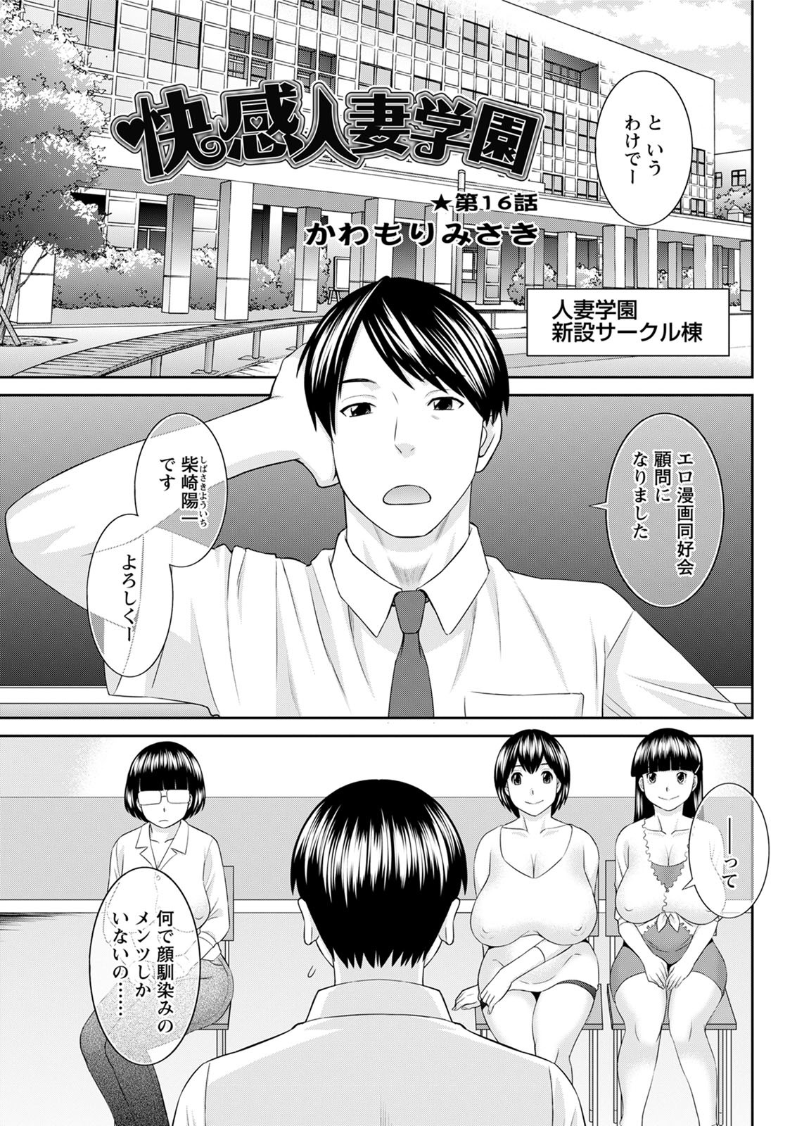 海館ひとつま学園Ch。 1-6、8-18