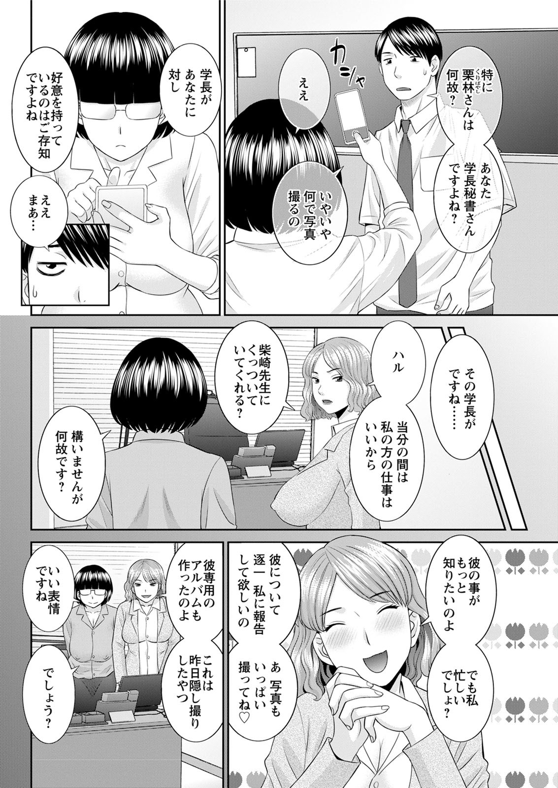 海館ひとつま学園Ch。 1-6、8-18
