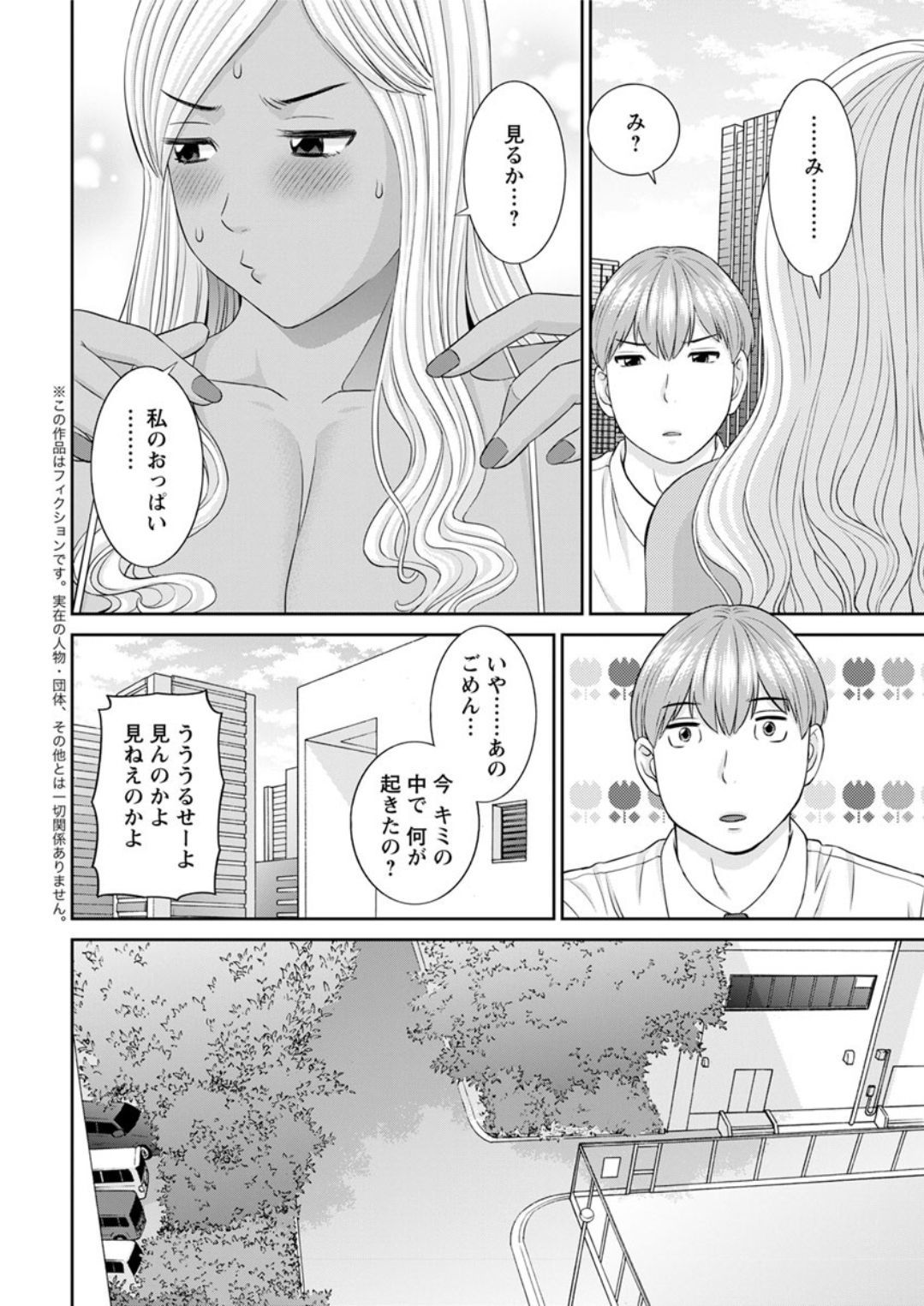 海館ひとつま学園Ch。 1-6、8-18