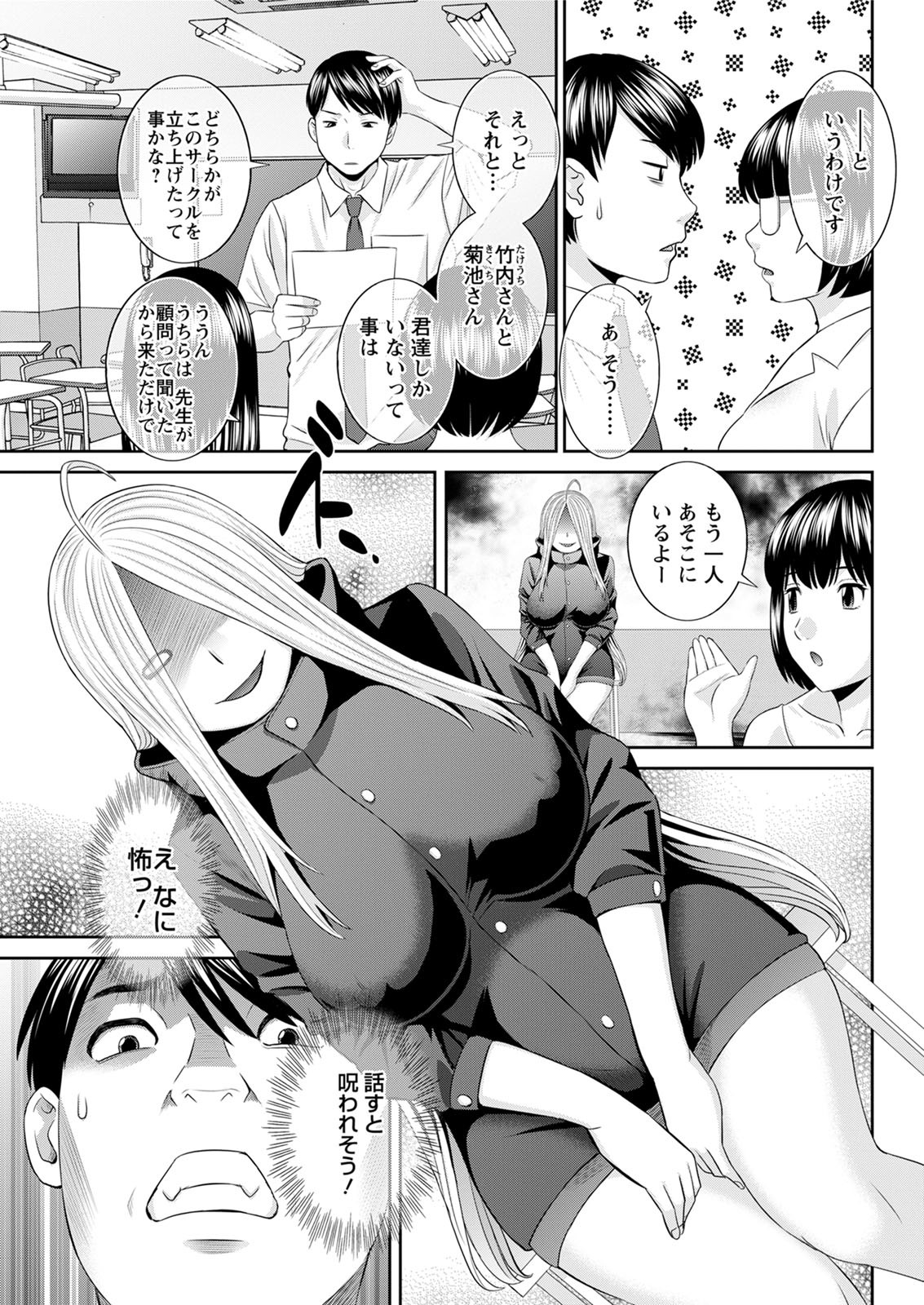 海館ひとつま学園Ch。 1-6、8-18