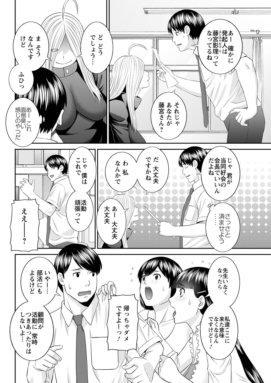 海館ひとつま学園Ch。 1-6、8-18