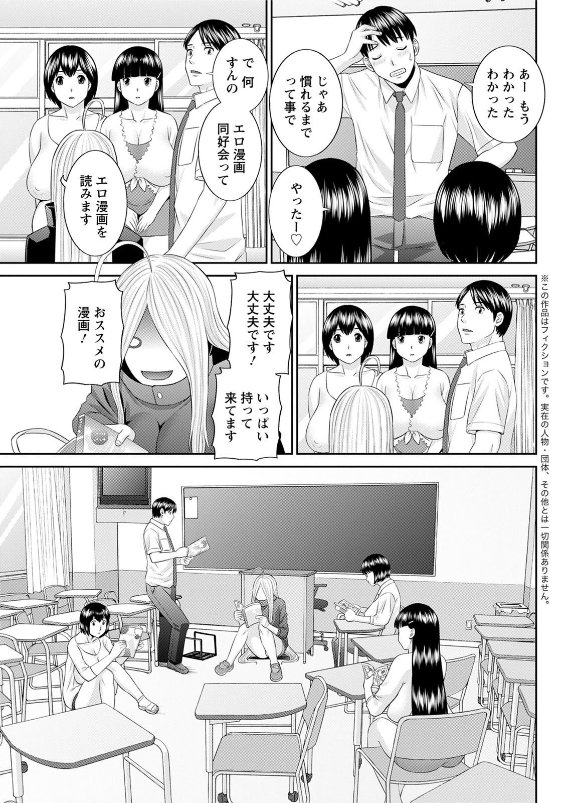 海館ひとつま学園Ch。 1-6、8-18