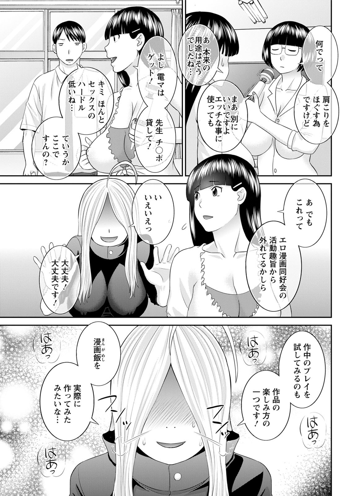 海館ひとつま学園Ch。 1-6、8-18
