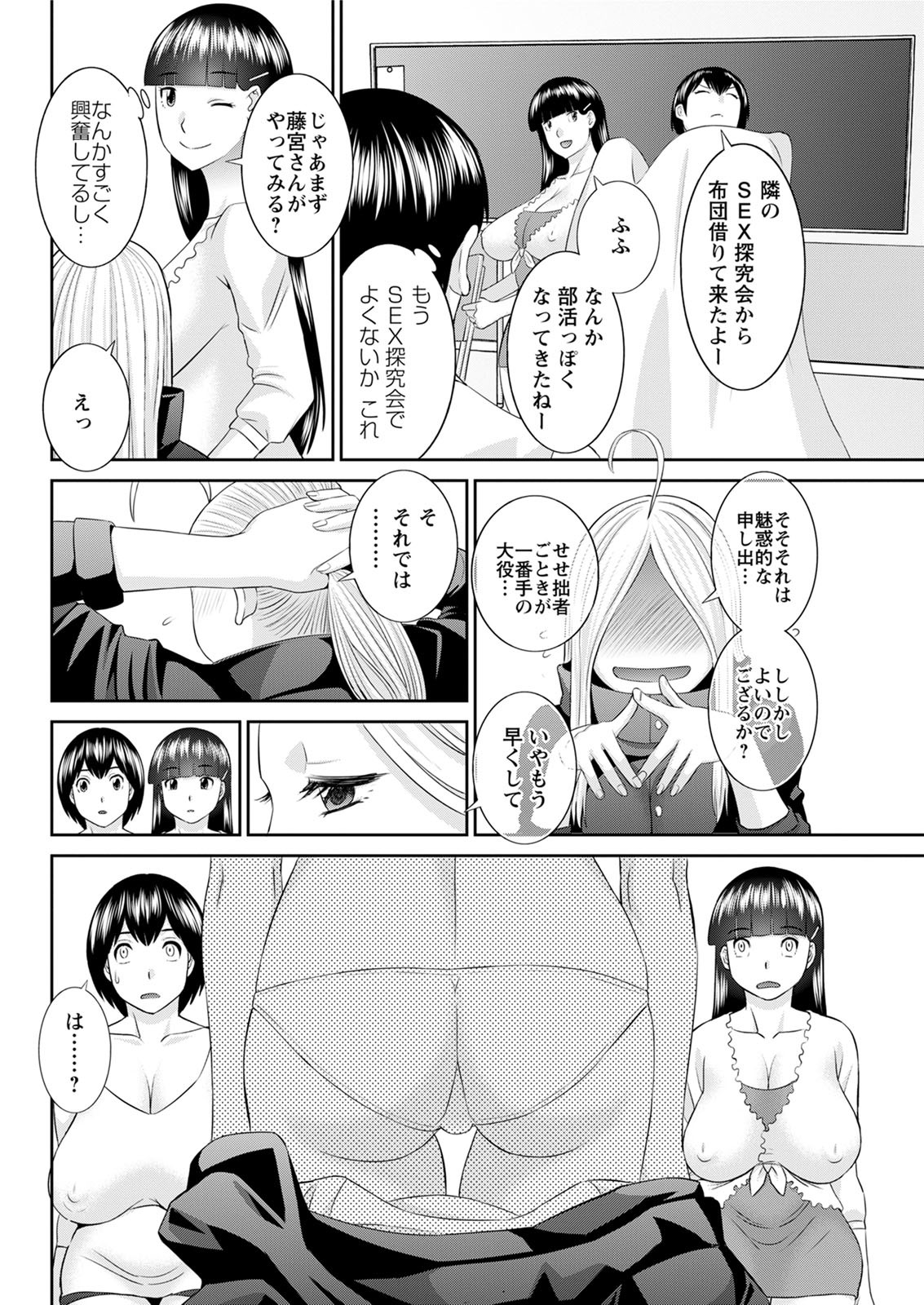 海館ひとつま学園Ch。 1-6、8-18
