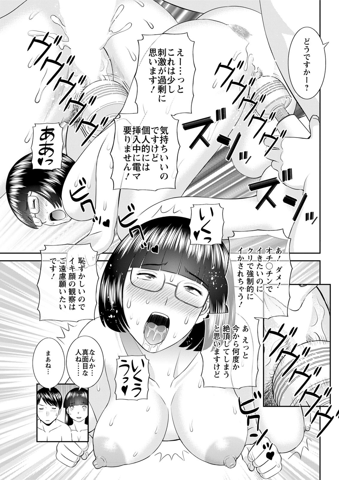 海館ひとつま学園Ch。 1-6、8-18