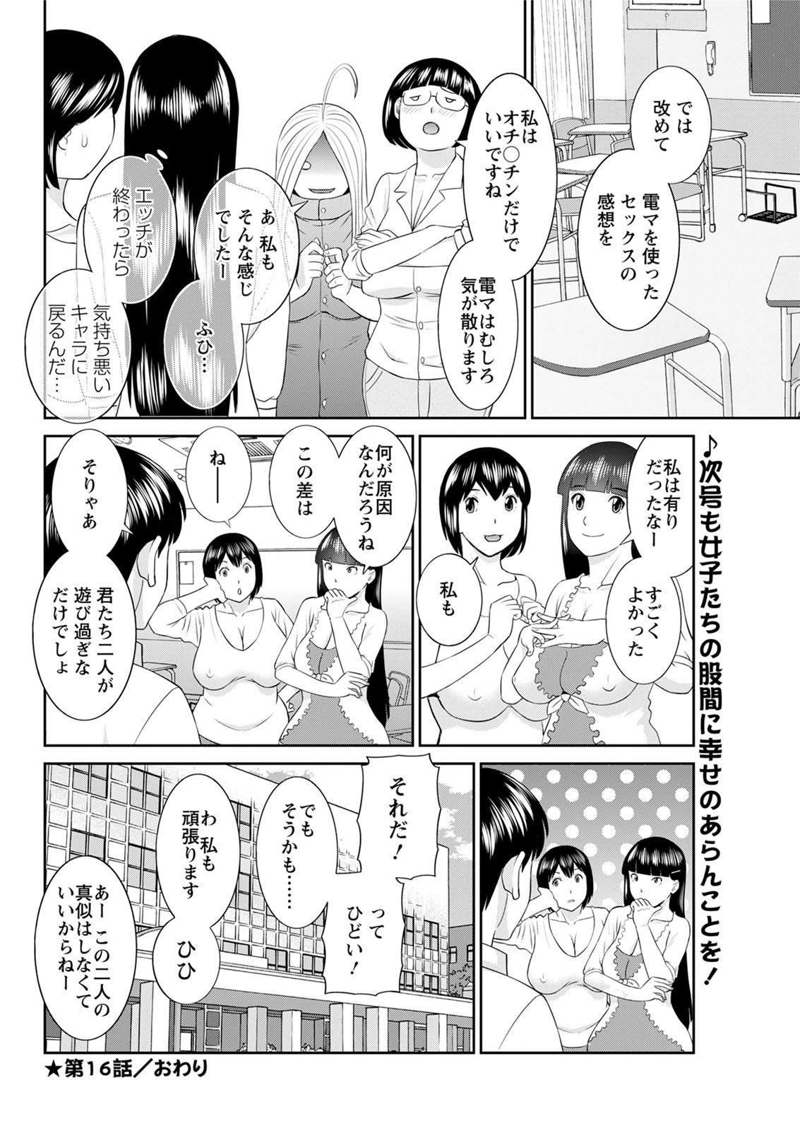 海館ひとつま学園Ch。 1-6、8-18