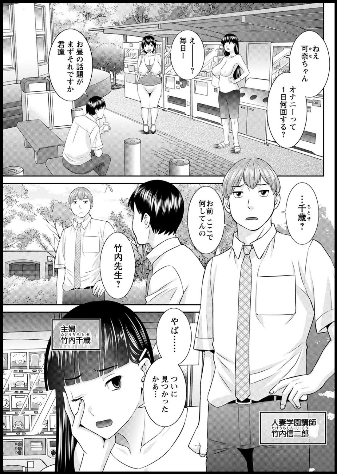 海館ひとつま学園Ch。 1-6、8-18