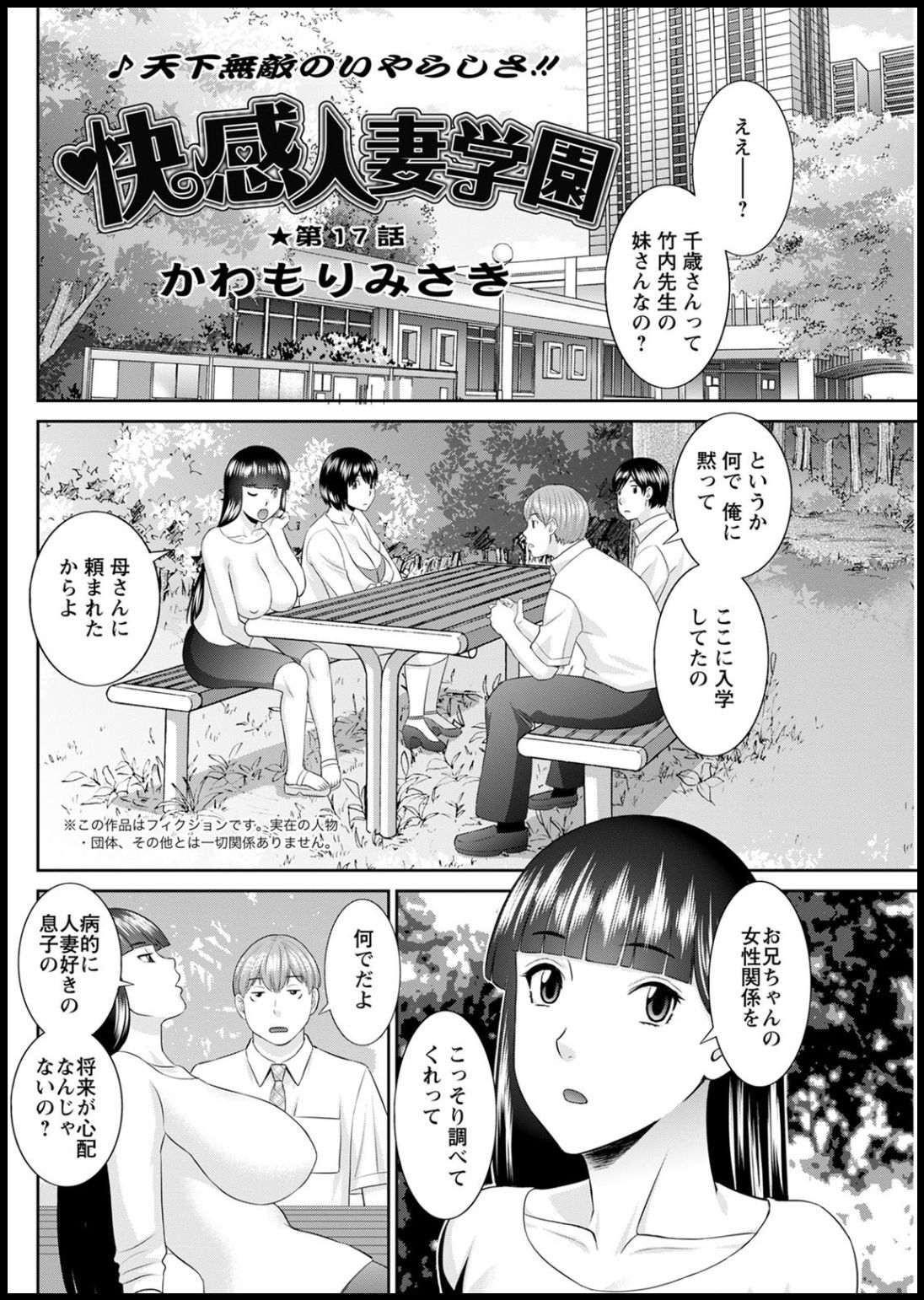 海館ひとつま学園Ch。 1-6、8-18