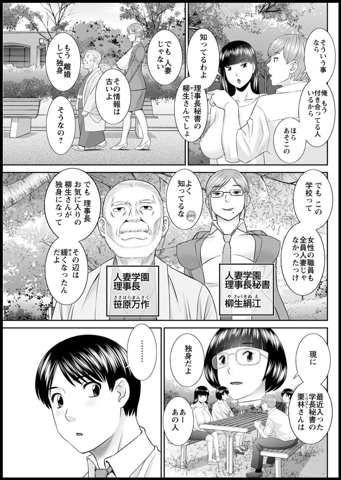 海館ひとつま学園Ch。 1-6、8-18