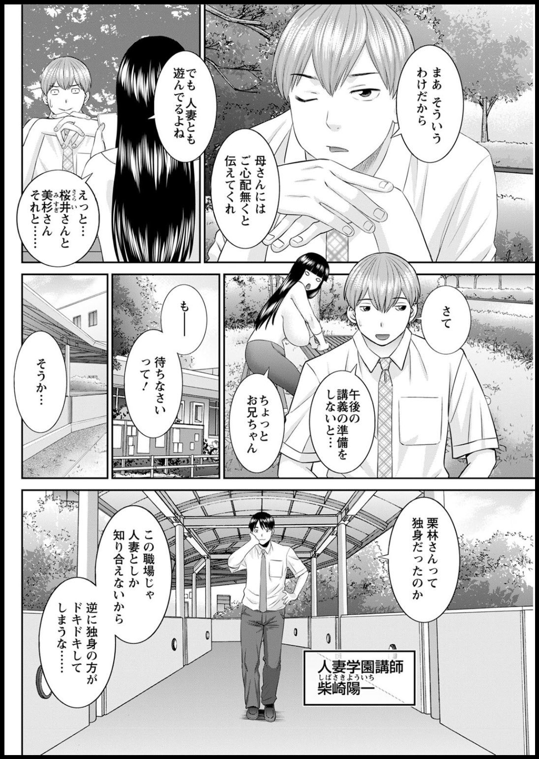海館ひとつま学園Ch。 1-6、8-18