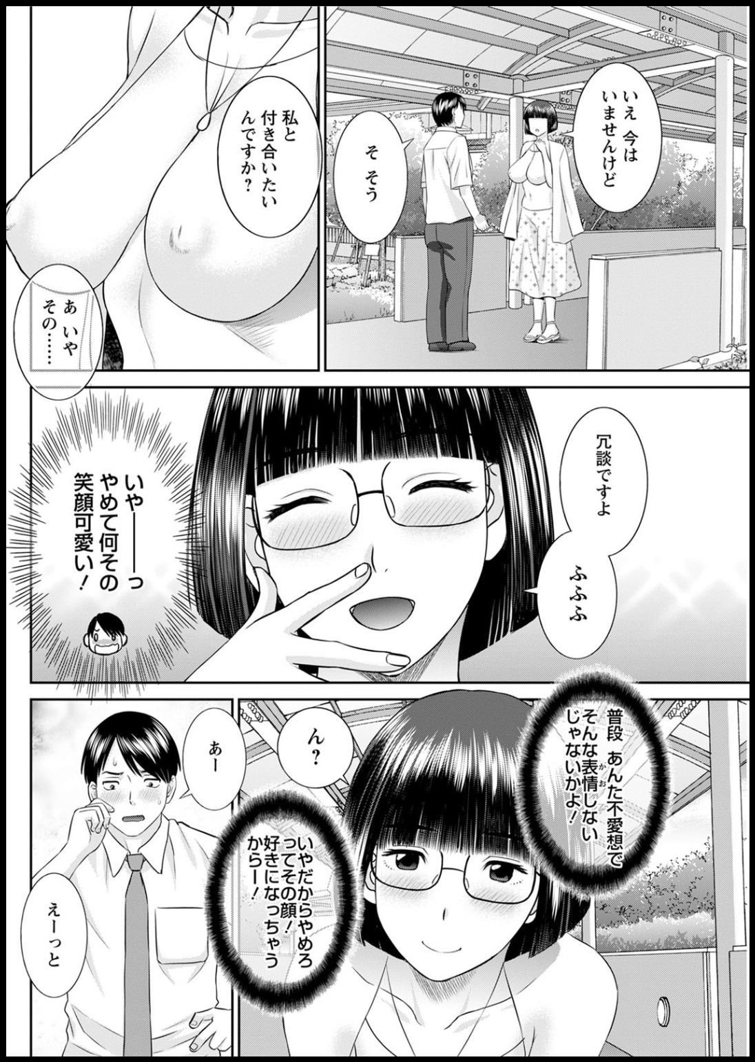 海館ひとつま学園Ch。 1-6、8-18
