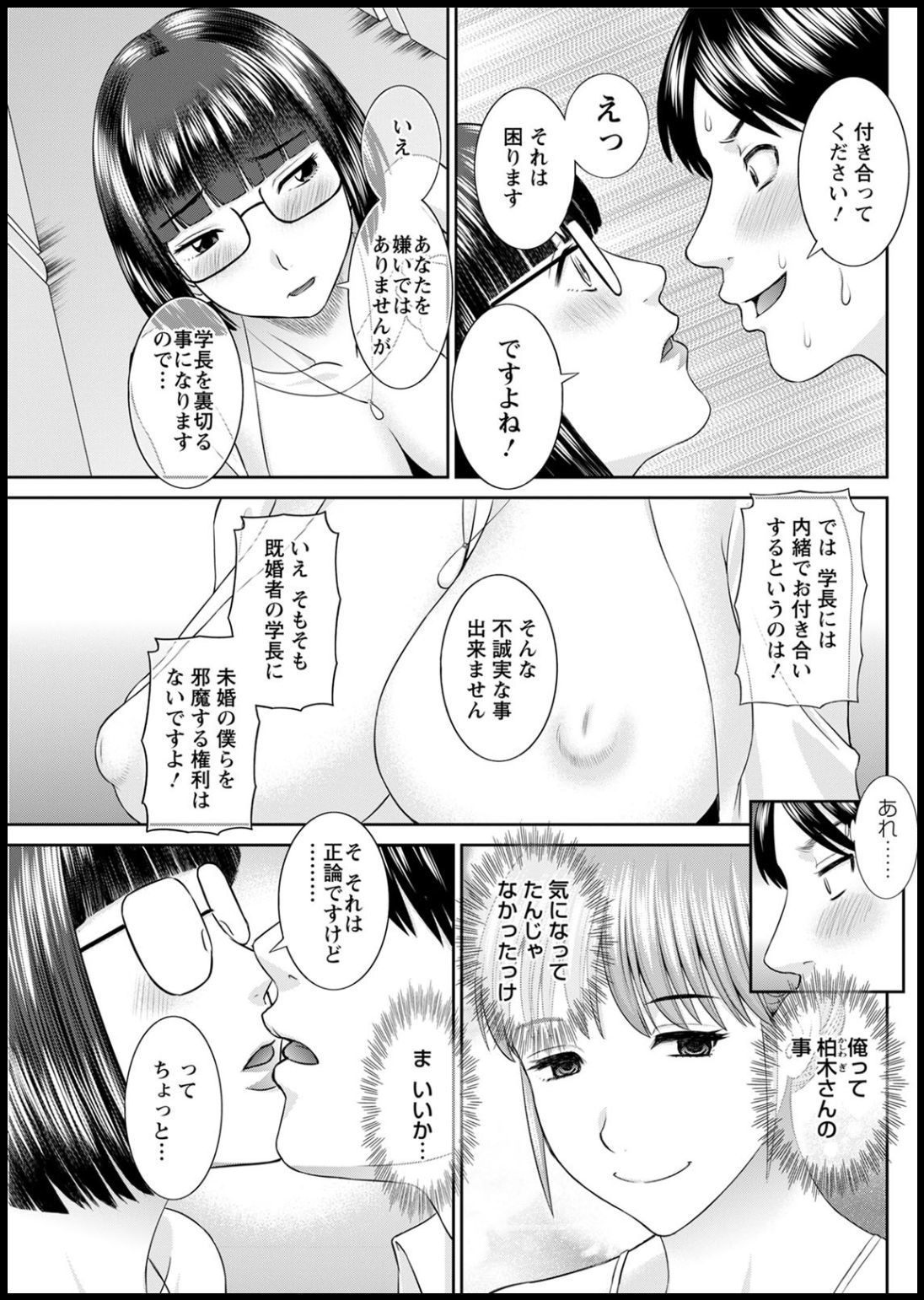 海館ひとつま学園Ch。 1-6、8-18