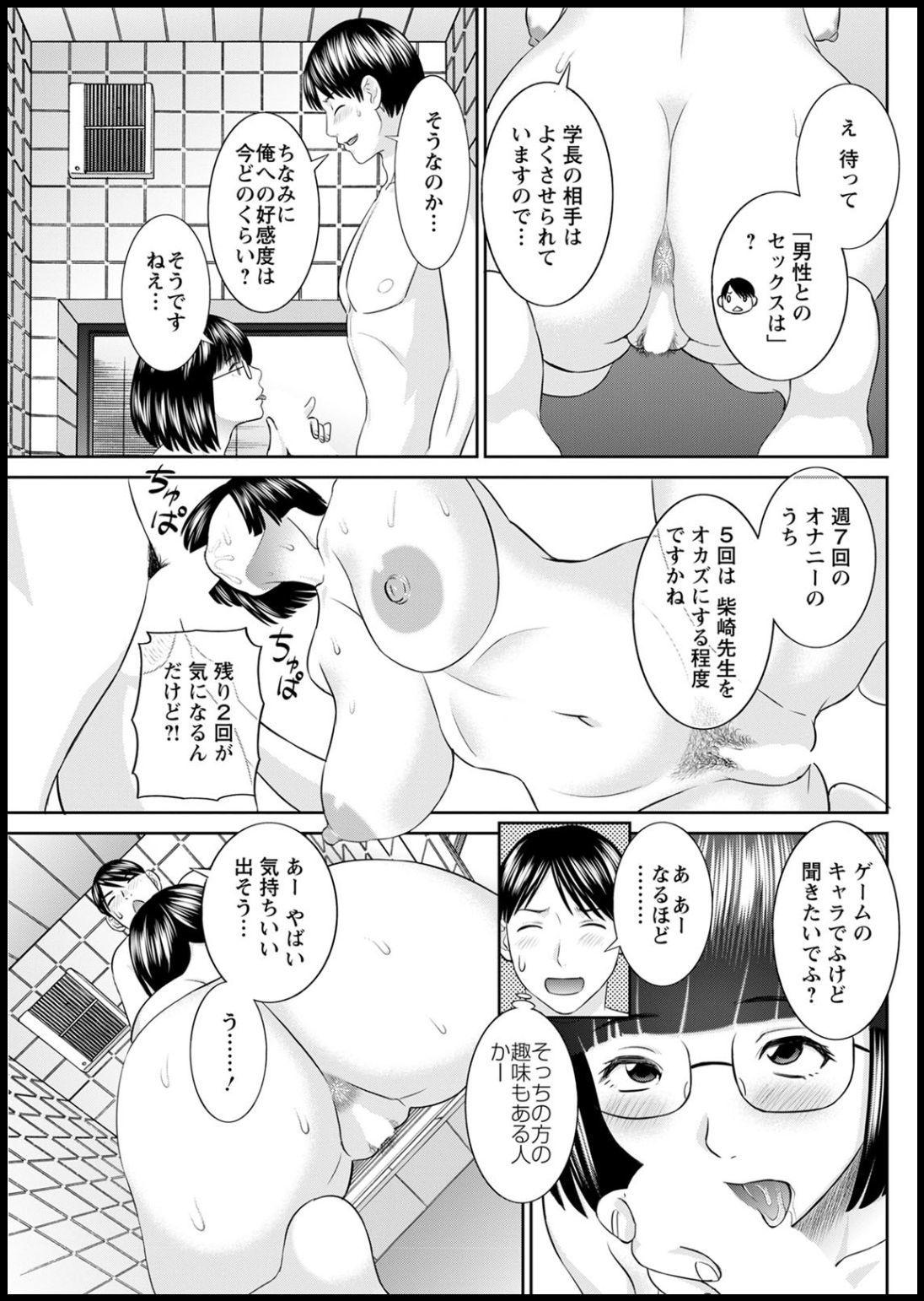 海館ひとつま学園Ch。 1-6、8-18