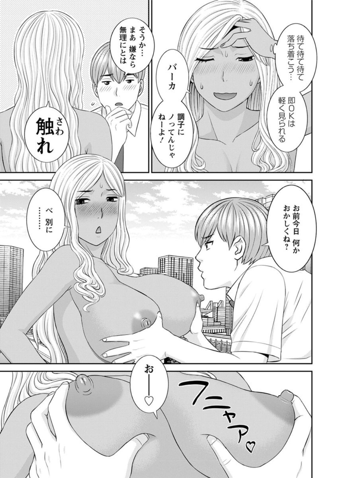海館ひとつま学園Ch。 1-6、8-18