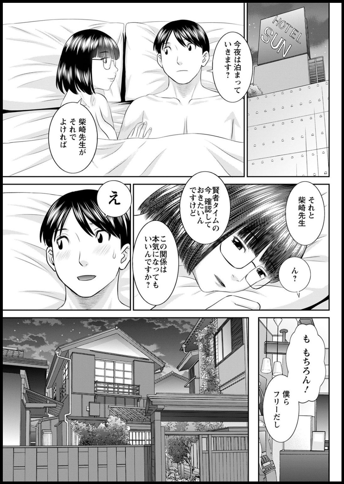 海館ひとつま学園Ch。 1-6、8-18