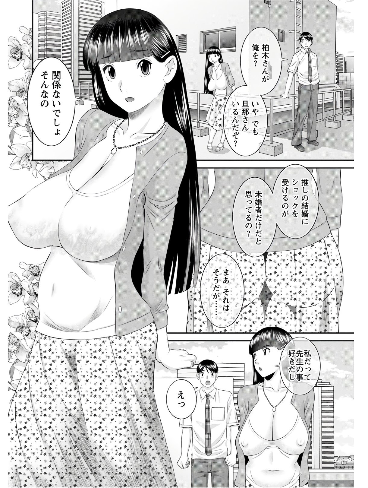 海館ひとつま学園Ch。 1-6、8-18