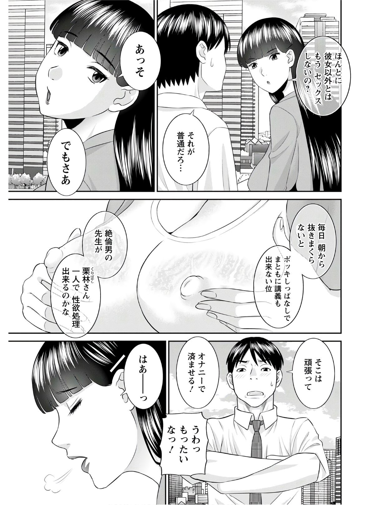 海館ひとつま学園Ch。 1-6、8-18