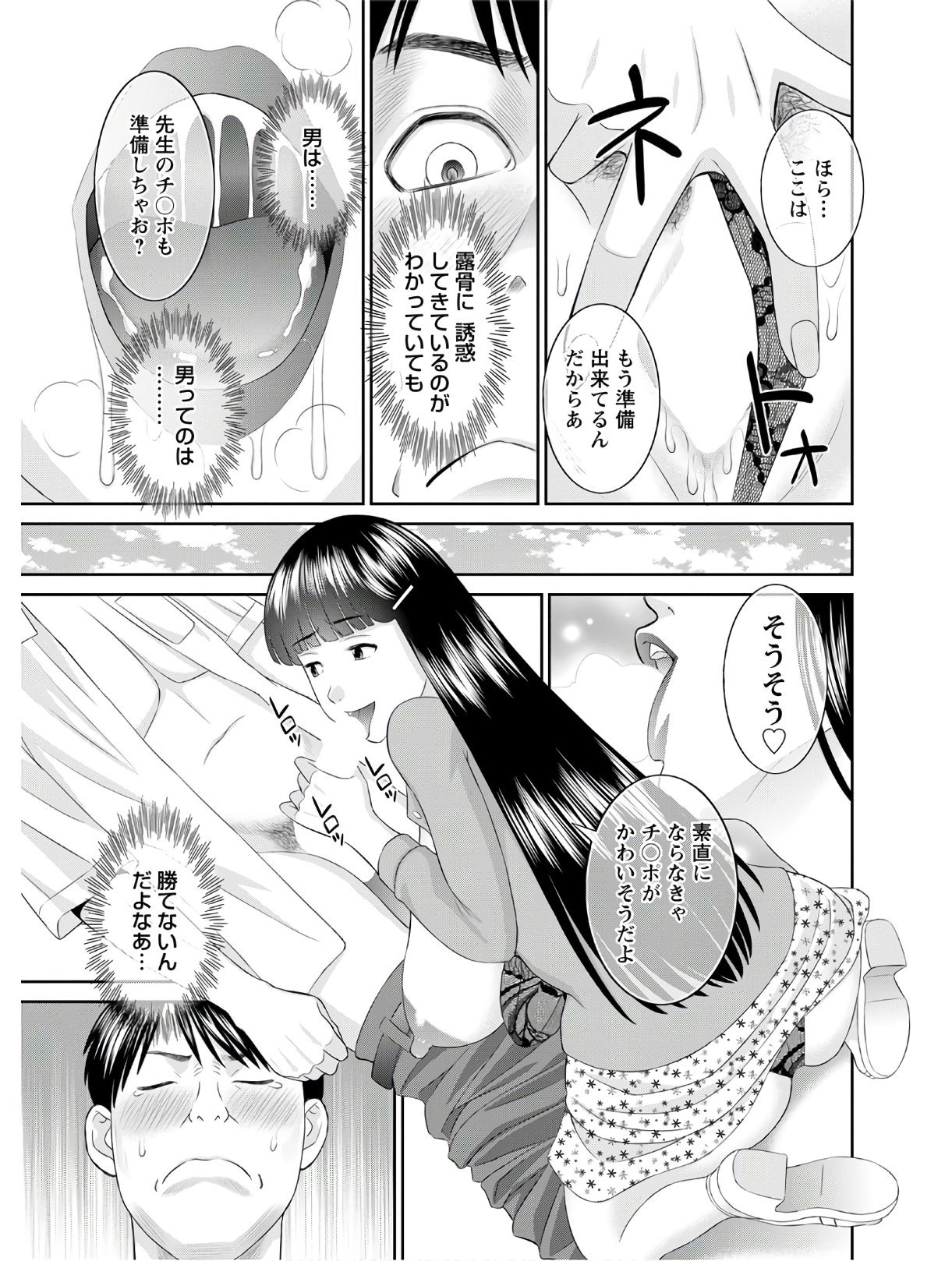 海館ひとつま学園Ch。 1-6、8-18