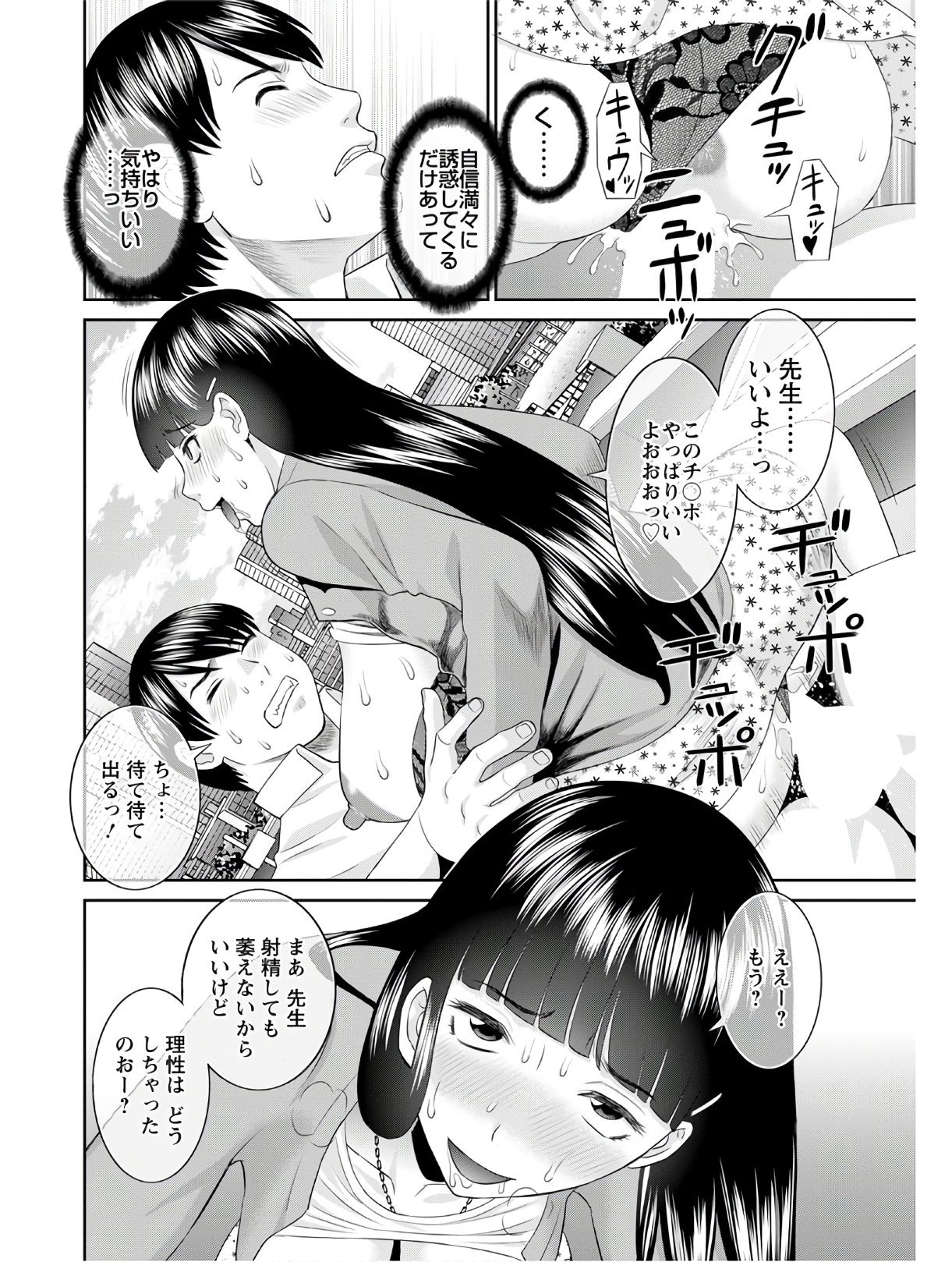 海館ひとつま学園Ch。 1-6、8-18