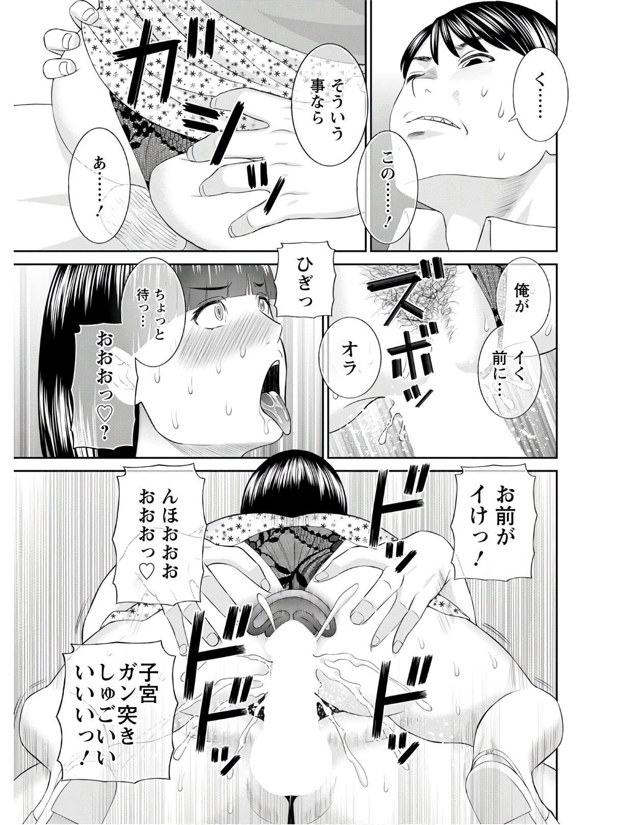 海館ひとつま学園Ch。 1-6、8-18