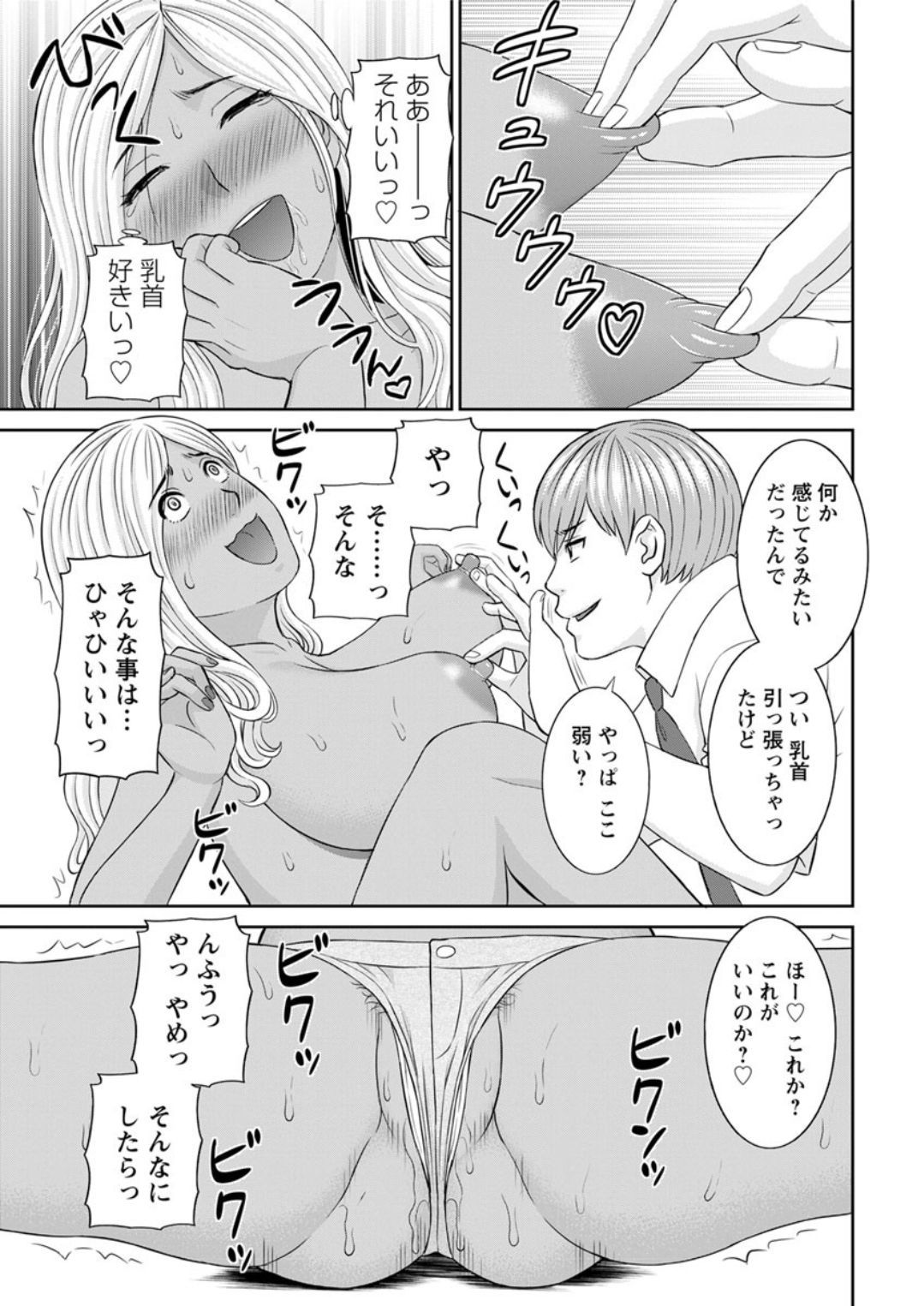 海館ひとつま学園Ch。 1-6、8-18