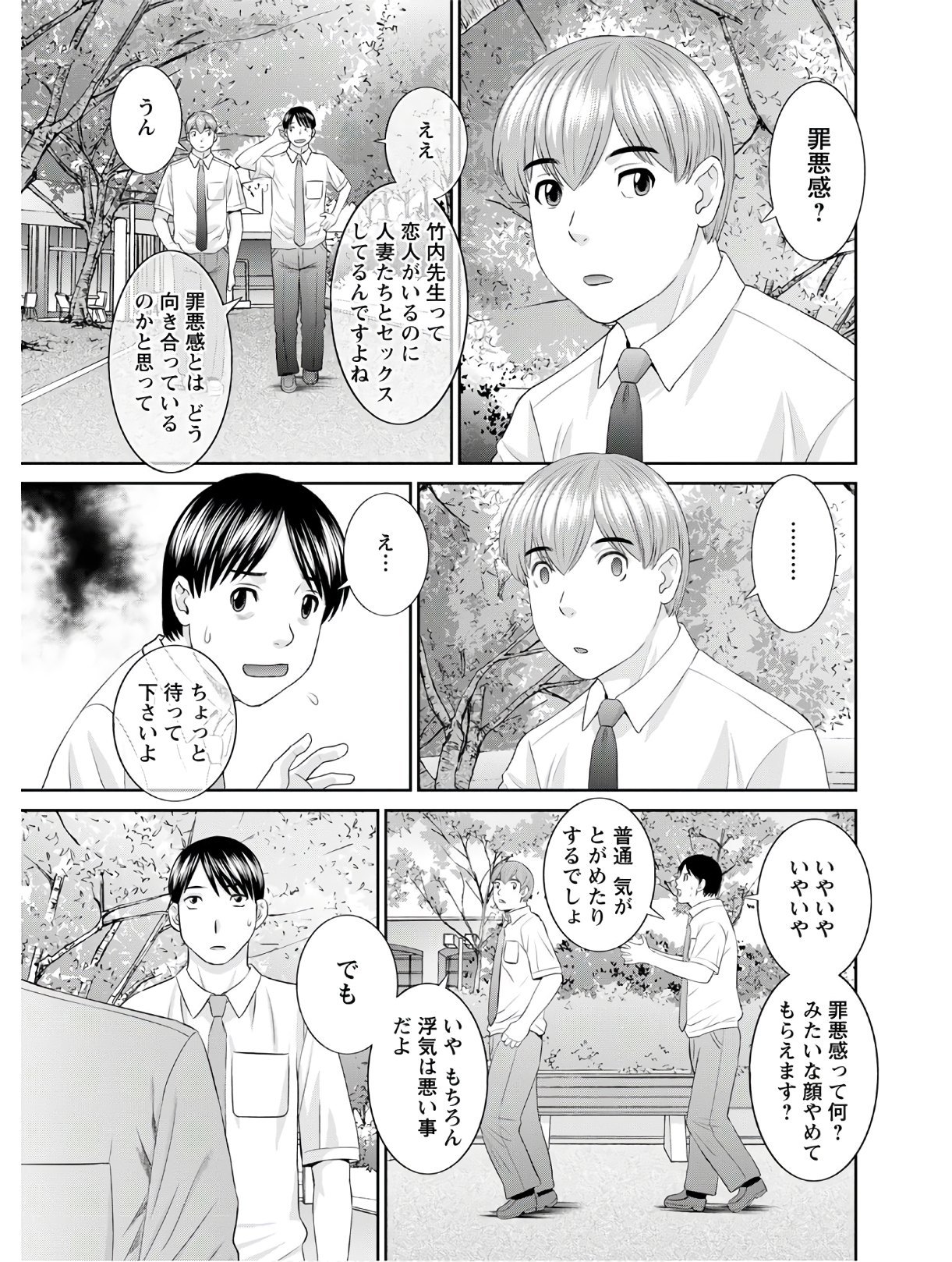 海館ひとつま学園Ch。 1-6、8-18