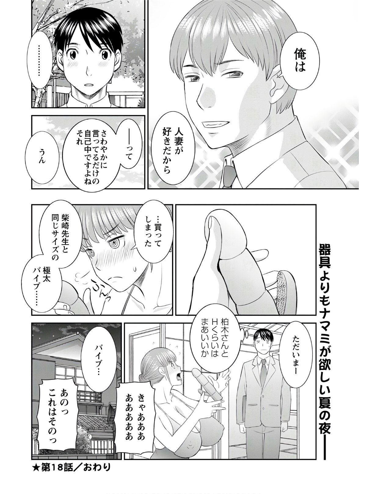 海館ひとつま学園Ch。 1-6、8-18