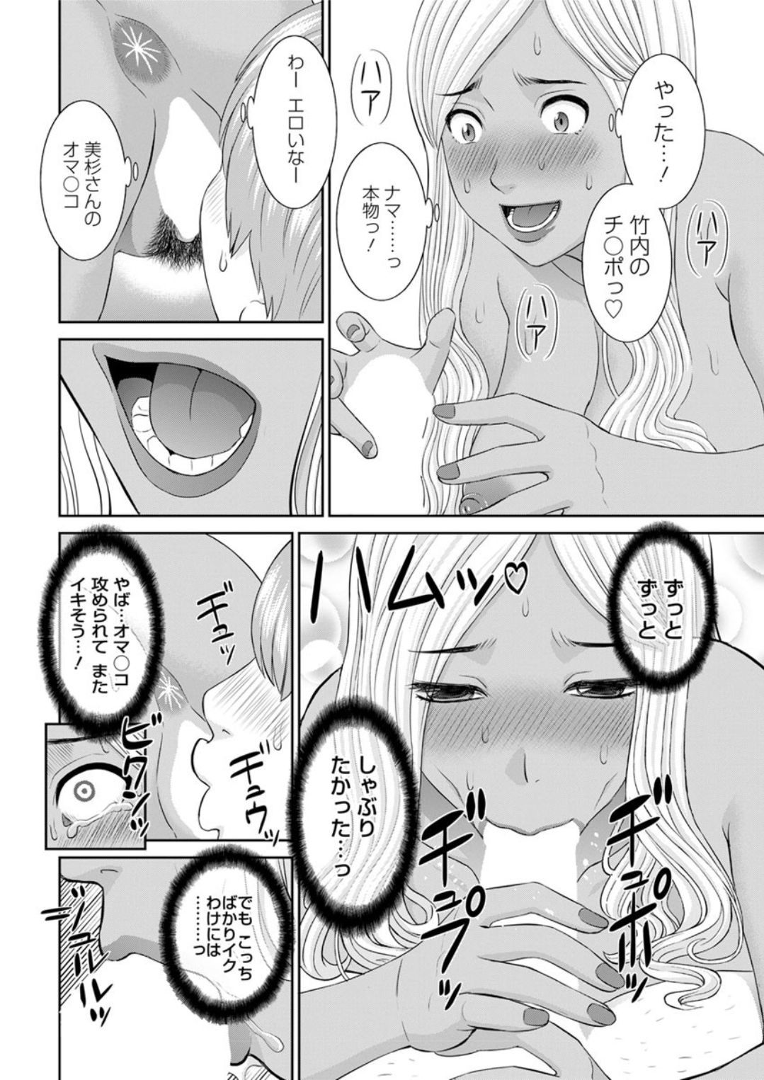 海館ひとつま学園Ch。 1-6、8-18
