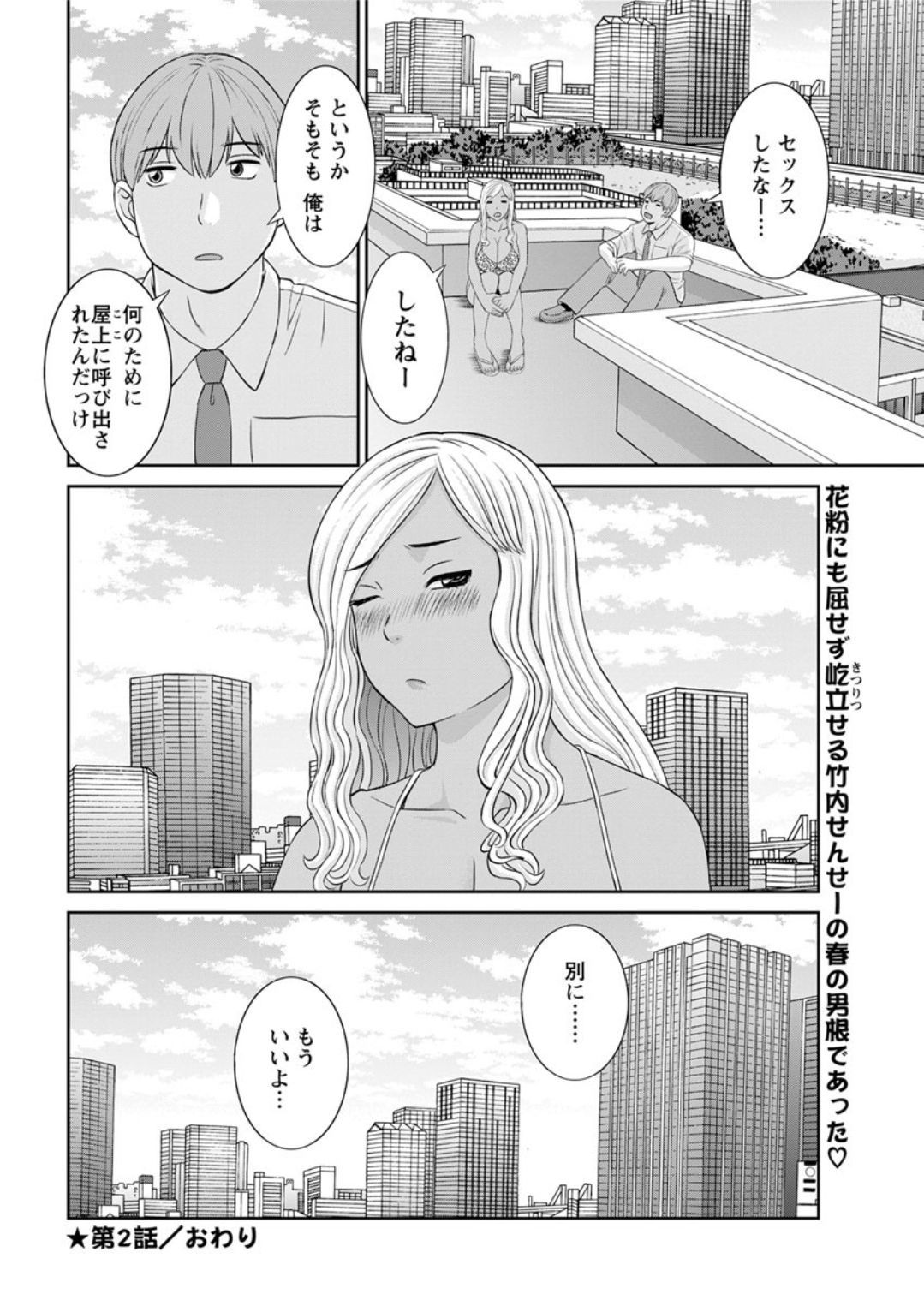 海館ひとつま学園Ch。 1-6、8-18