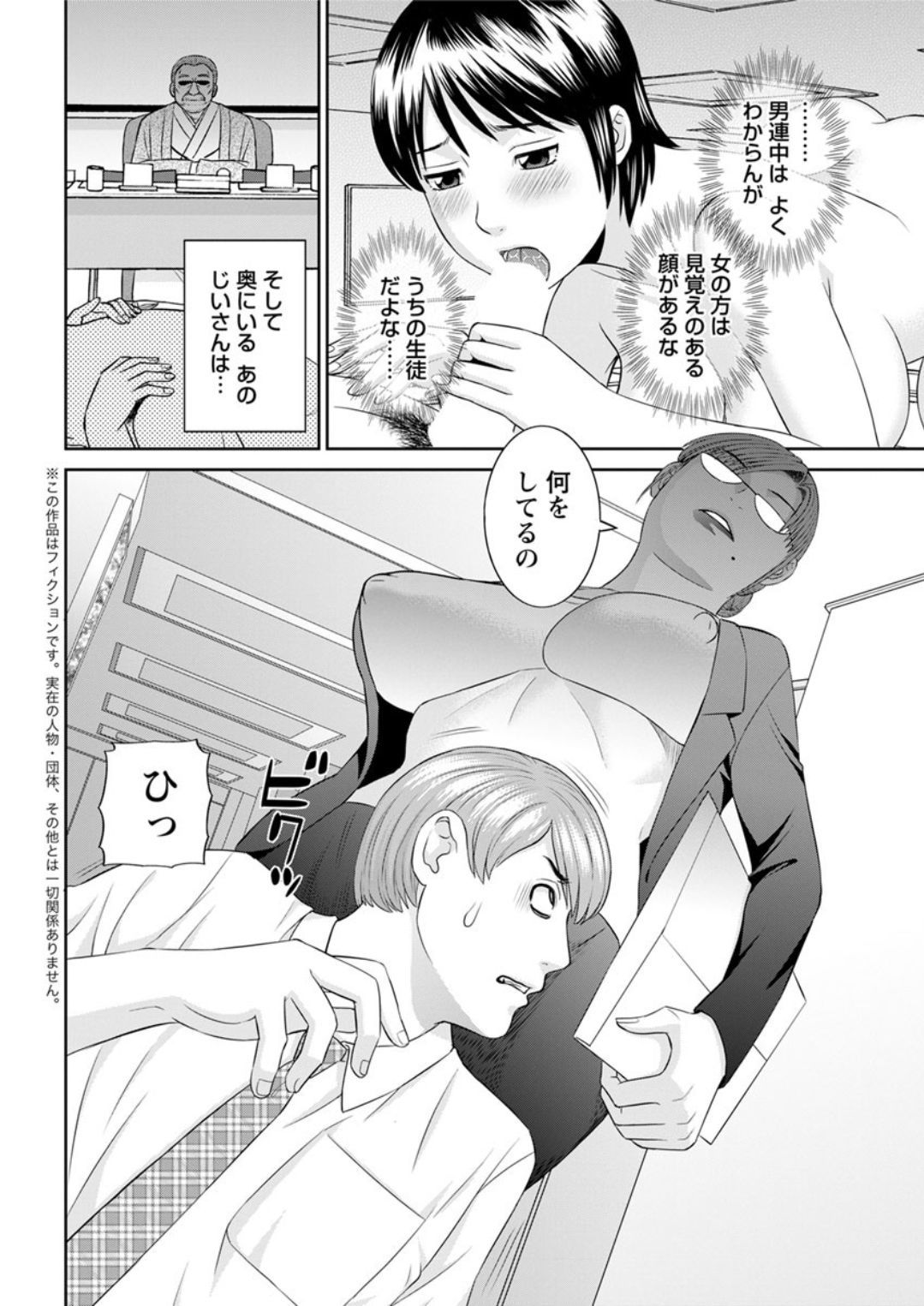 海館ひとつま学園Ch。 1-6、8-18