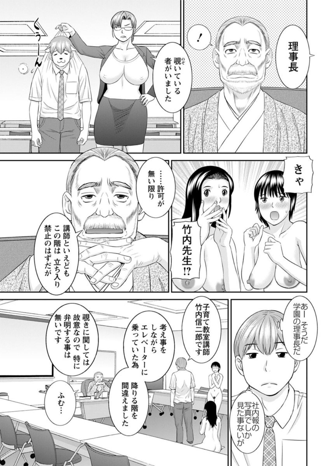 海館ひとつま学園Ch。 1-6、8-18