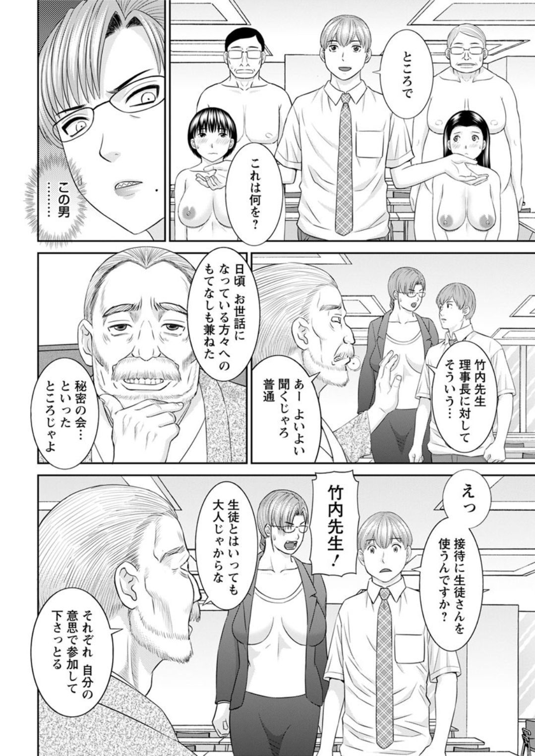 海館ひとつま学園Ch。 1-6、8-18