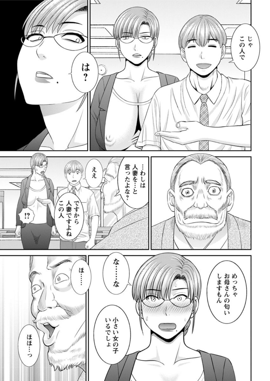 海館ひとつま学園Ch。 1-6、8-18