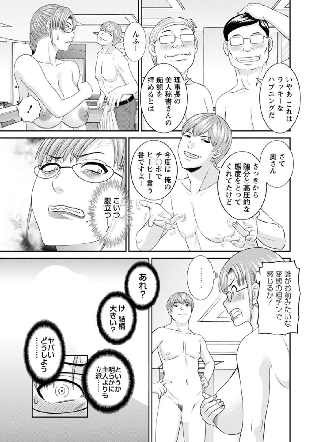 海館ひとつま学園Ch。 1-6、8-18