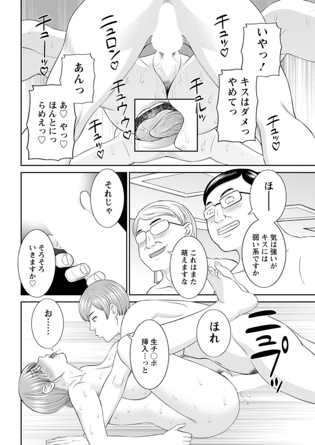 海館ひとつま学園Ch。 1-6、8-18