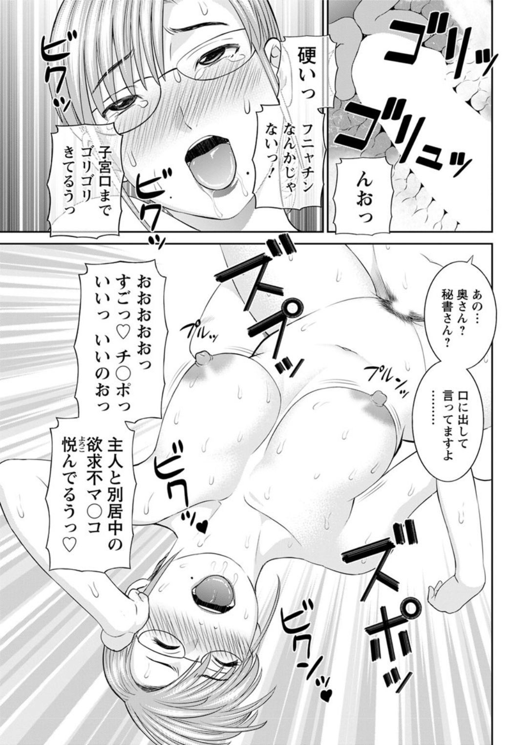 海館ひとつま学園Ch。 1-6、8-18