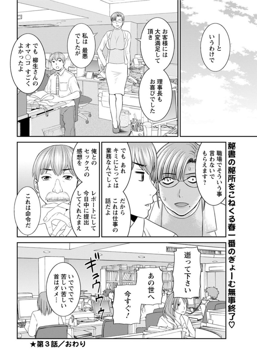 海館ひとつま学園Ch。 1-6、8-18