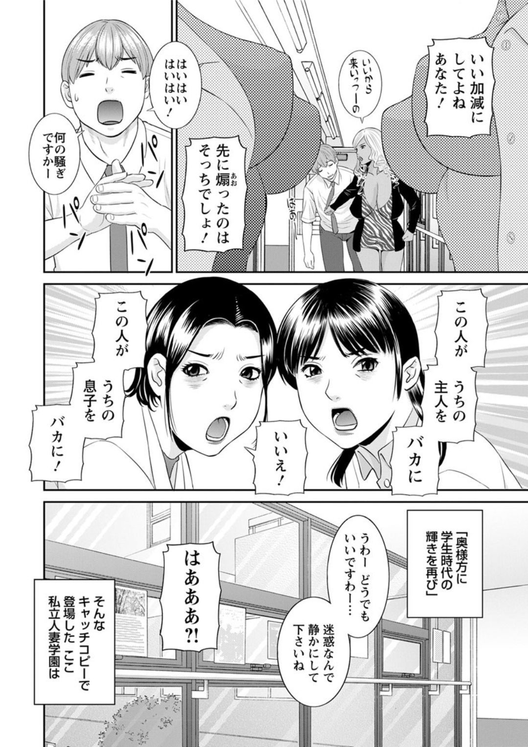 海館ひとつま学園Ch。 1-6、8-18