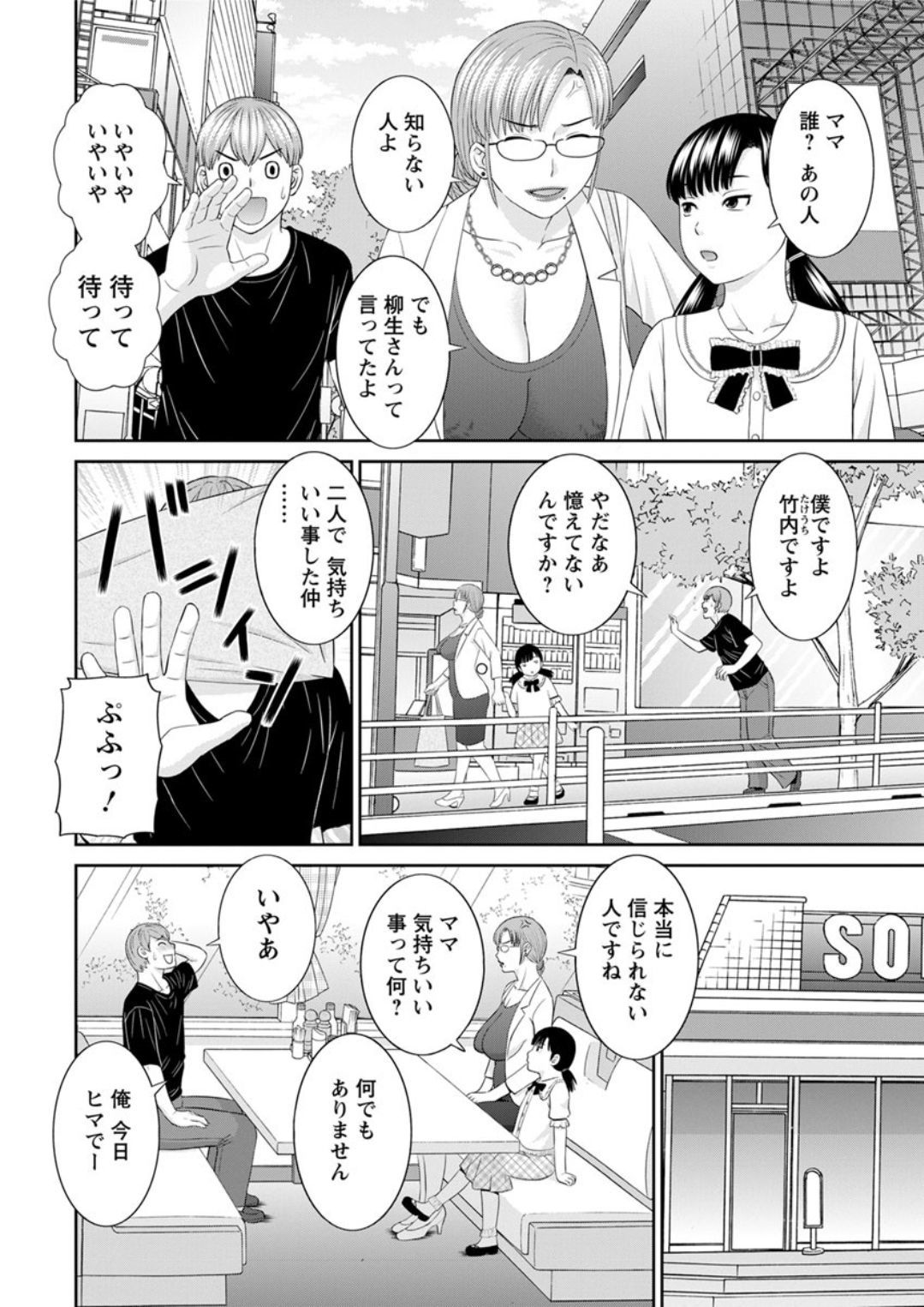 海館ひとつま学園Ch。 1-6、8-18