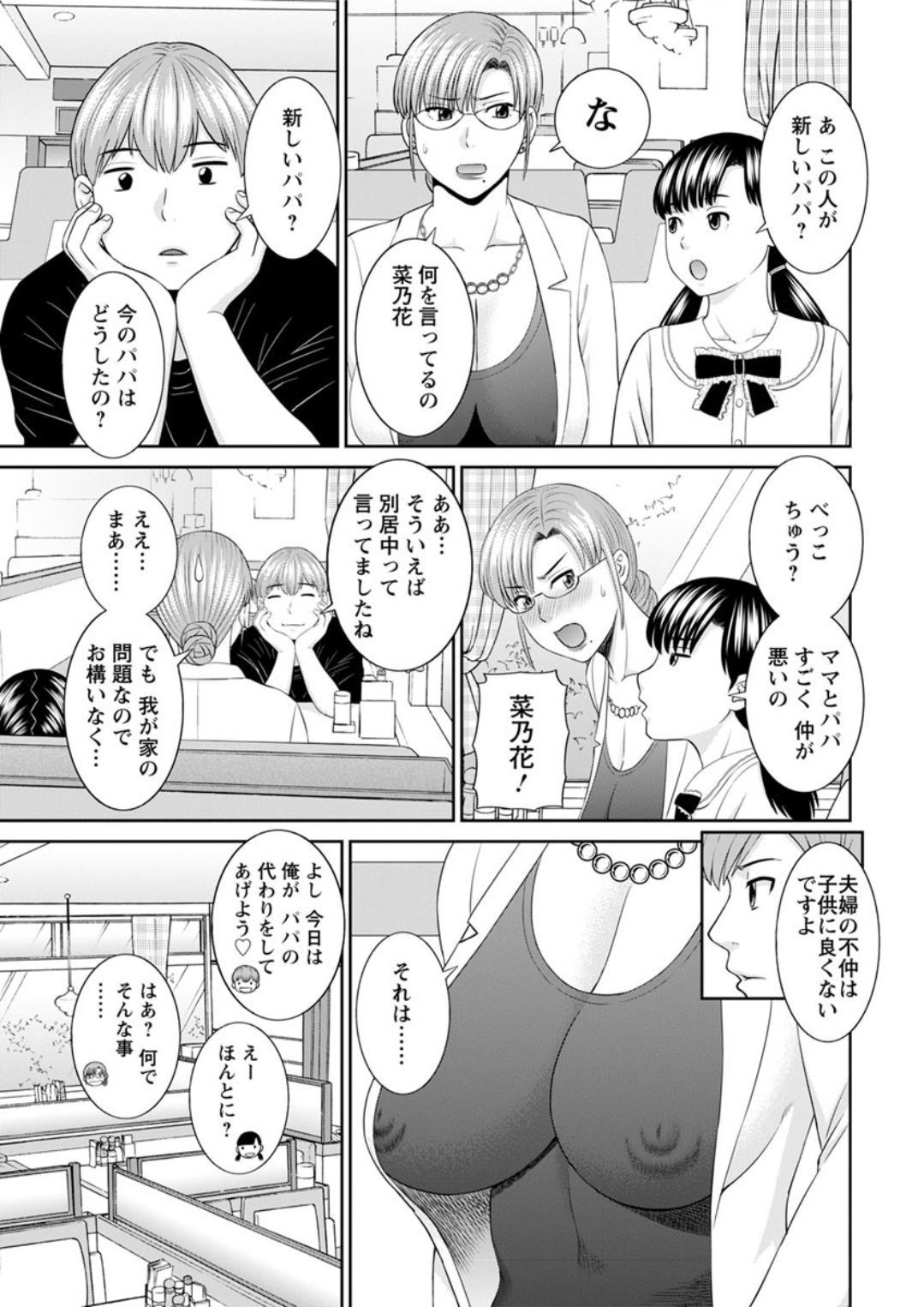 海館ひとつま学園Ch。 1-6、8-18