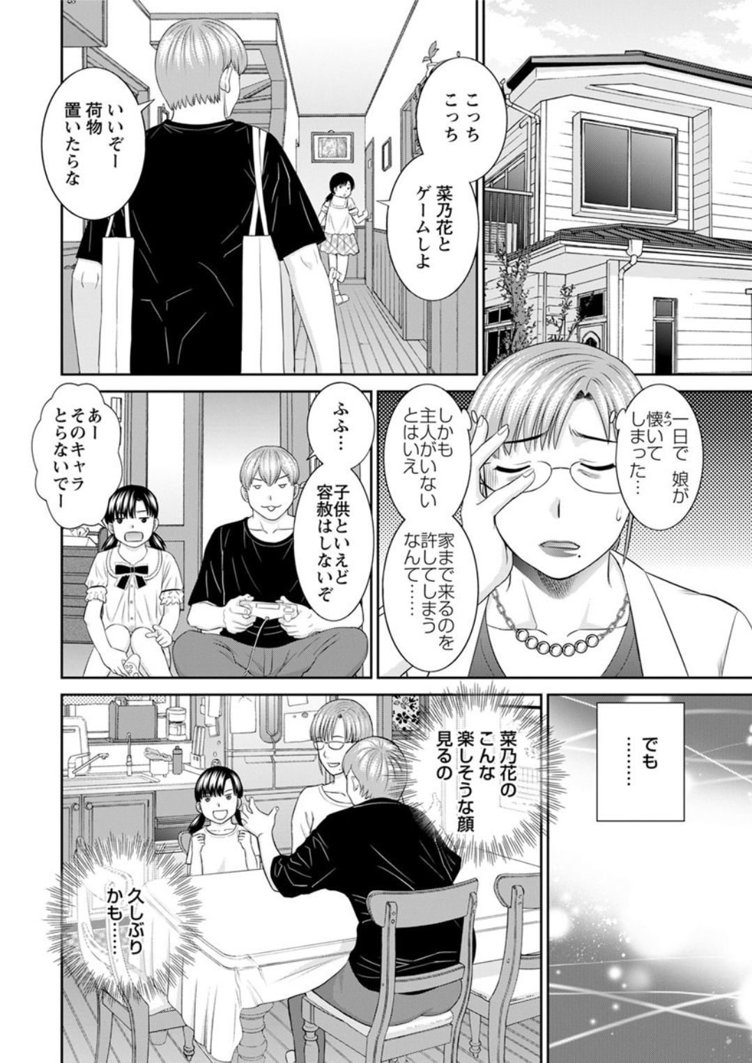 海館ひとつま学園Ch。 1-6、8-18