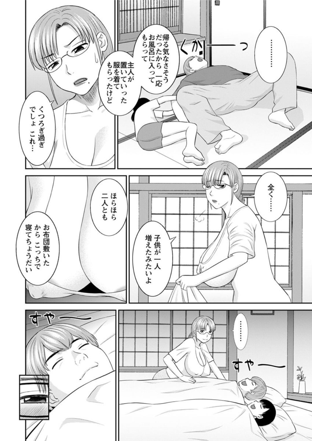 海館ひとつま学園Ch。 1-6、8-18
