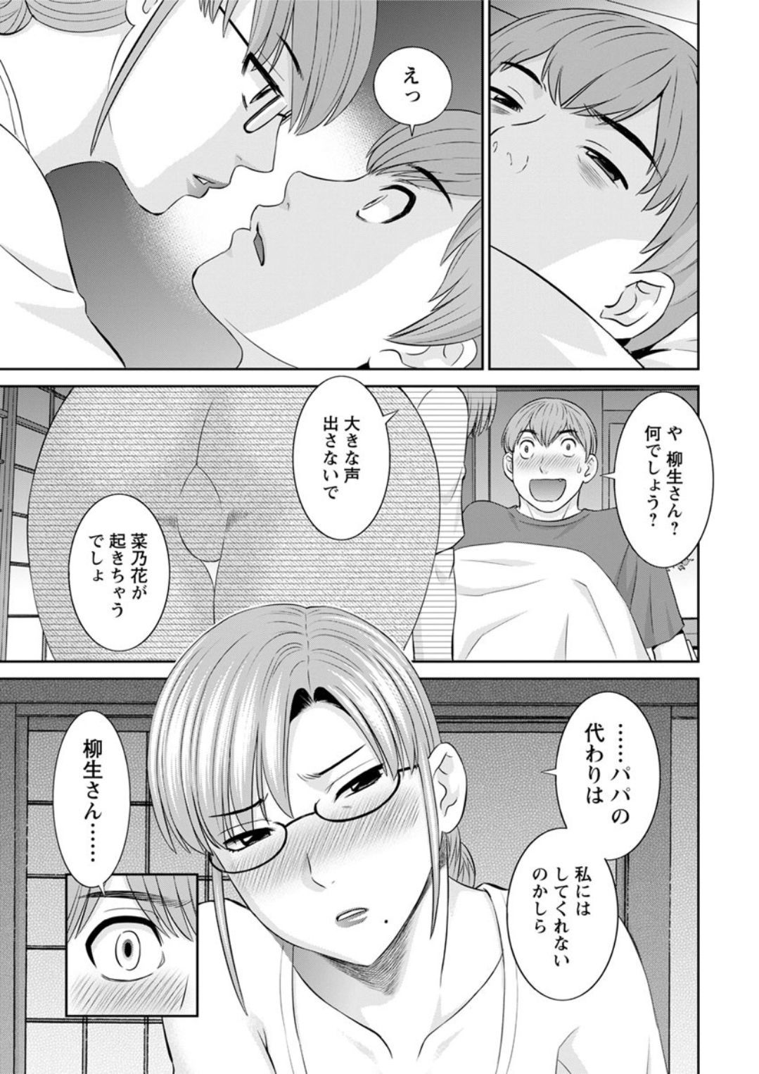 海館ひとつま学園Ch。 1-6、8-18