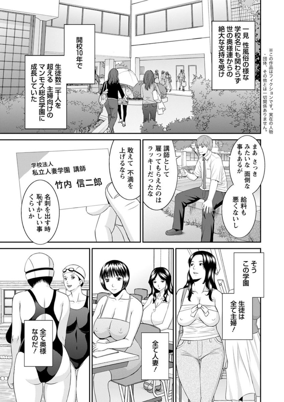 海館ひとつま学園Ch。 1-6、8-18