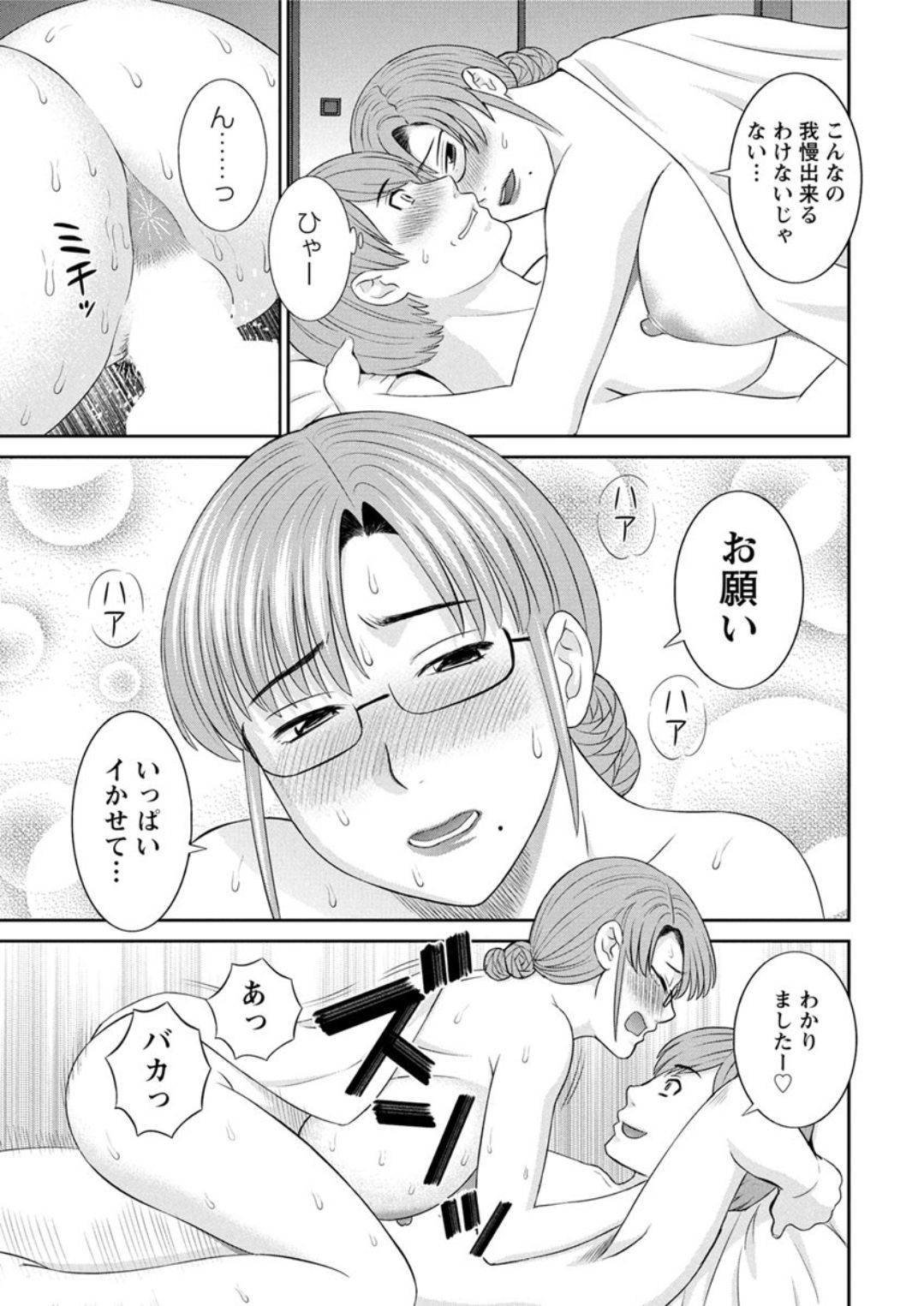 海館ひとつま学園Ch。 1-6、8-18